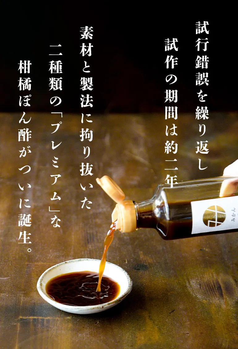 みかんのポン酢