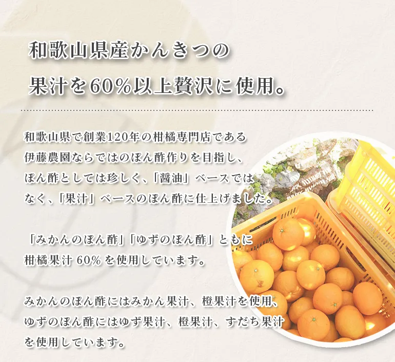 みかんのポン酢