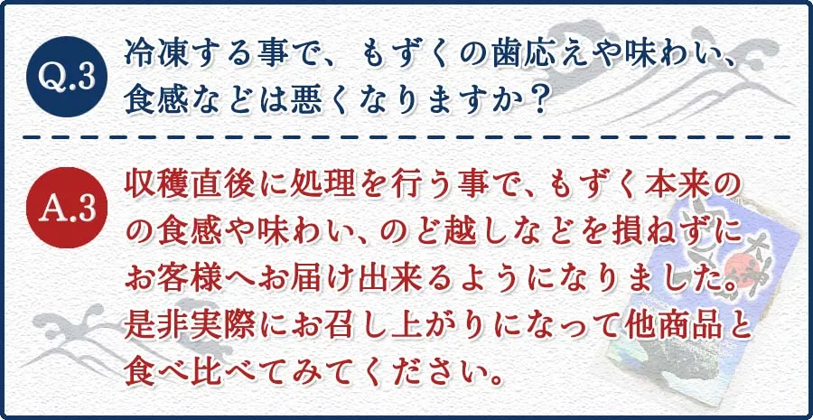 大神島もずく