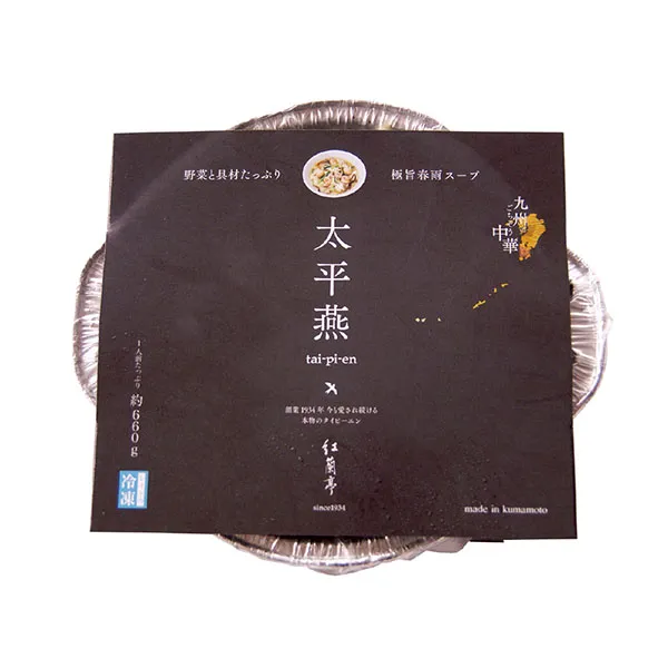 太平燕（タイピーエン）